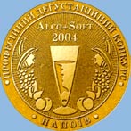 Cеребряные медали завоевали вода Роса Святогорья и напиток Бальзам.